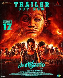 Mangalavaaram 2023 HD 720p DVD SCR full movie download